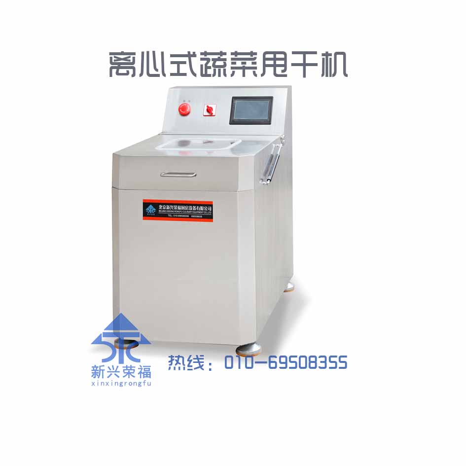 甩干機電話(huà)+LOGO.jpg