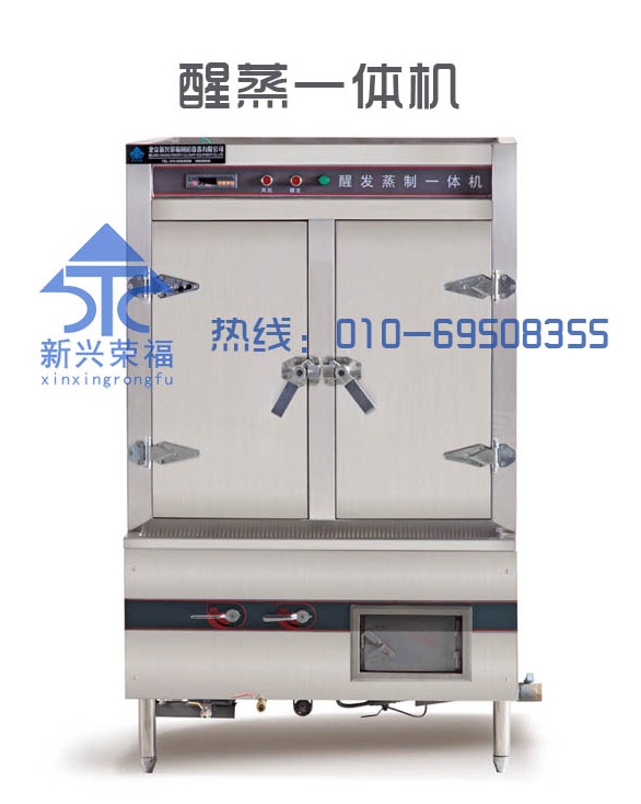 醒蒸一體機LOGO+電話(huà).jpg